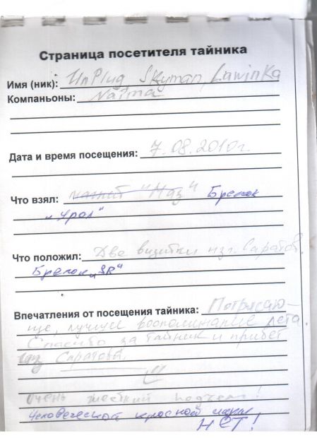 Нажмите, чтобы посмотреть в полный размер