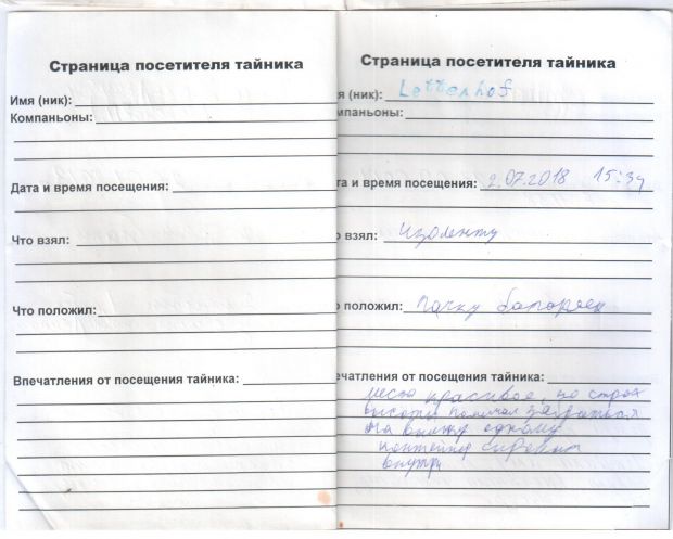 Нажмите, чтобы посмотреть в полный размер