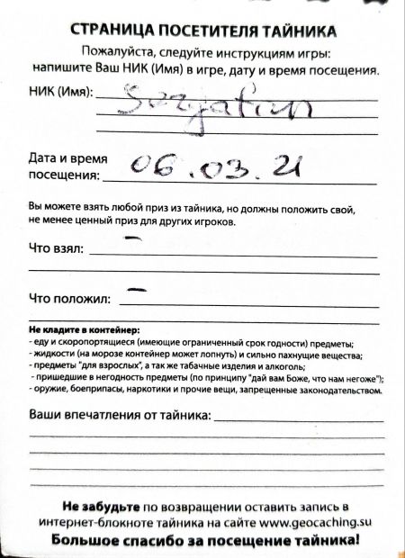 Нажмите, чтобы посмотреть в полный размер