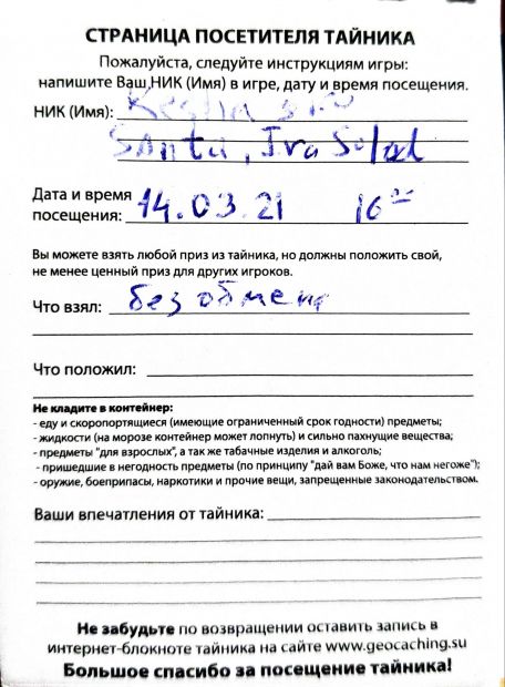 Нажмите, чтобы посмотреть в полный размер