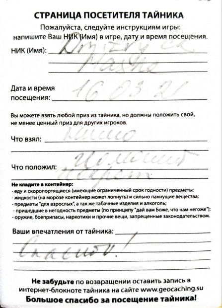 Нажмите, чтобы посмотреть в полный размер