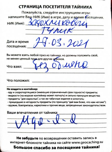 Нажмите, чтобы посмотреть в полный размер