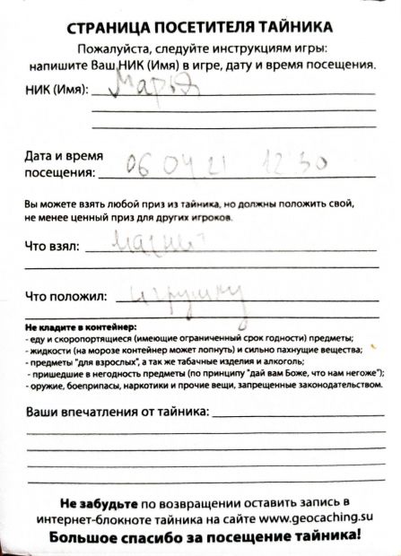 Нажмите, чтобы посмотреть в полный размер