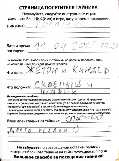 Нажмите, чтобы посмотреть в полный размер