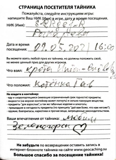 Нажмите, чтобы посмотреть в полный размер