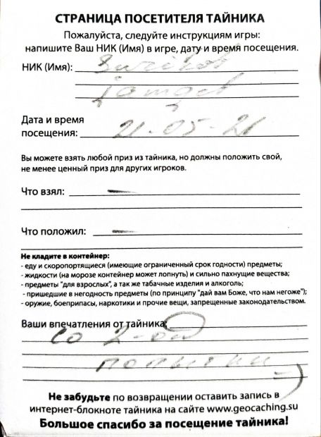 Нажмите, чтобы посмотреть в полный размер