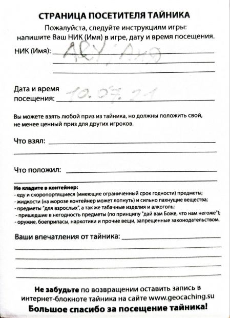 Нажмите, чтобы посмотреть в полный размер