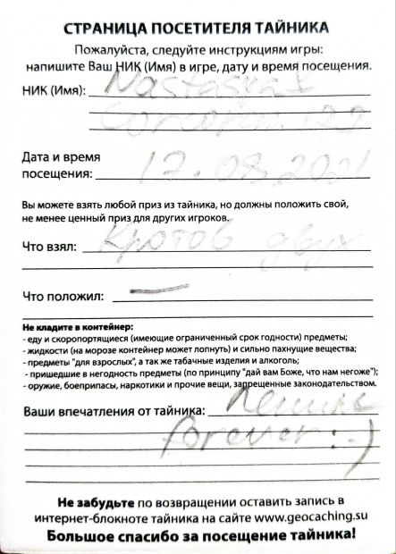 Нажмите, чтобы посмотреть в полный размер