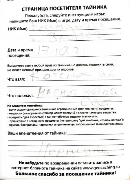 Нажмите, чтобы посмотреть в полный размер