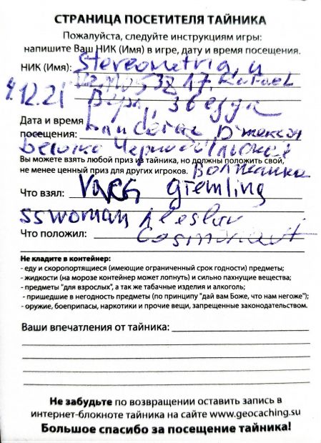 Нажмите, чтобы посмотреть в полный размер