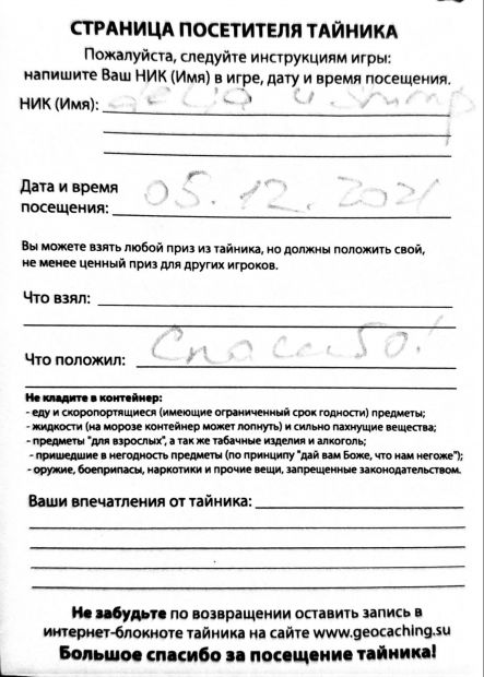 Нажмите, чтобы посмотреть в полный размер