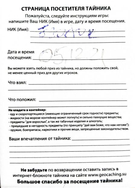 Нажмите, чтобы посмотреть в полный размер