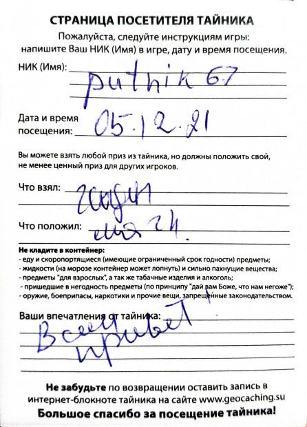 Нажмите, чтобы посмотреть в полный размер