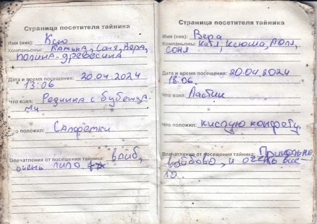 Нажмите, чтобы посмотреть в полный размер