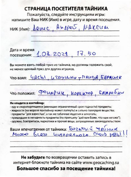 Нажмите, чтобы посмотреть в полный размер