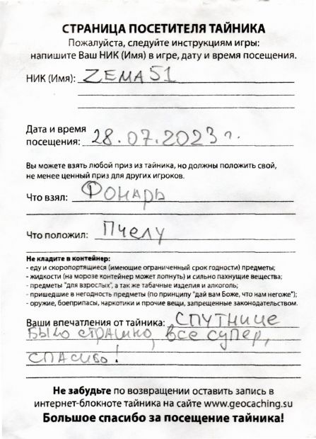 Нажмите, чтобы посмотреть в полный размер
