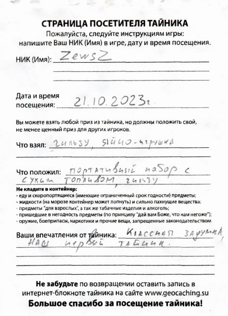 Нажмите, чтобы посмотреть в полный размер
