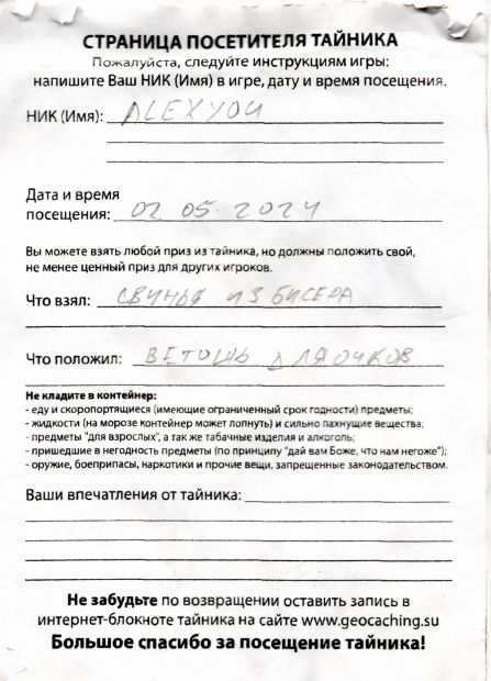 Нажмите, чтобы посмотреть в полный размер