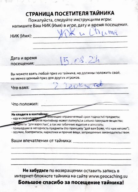Нажмите, чтобы посмотреть в полный размер
