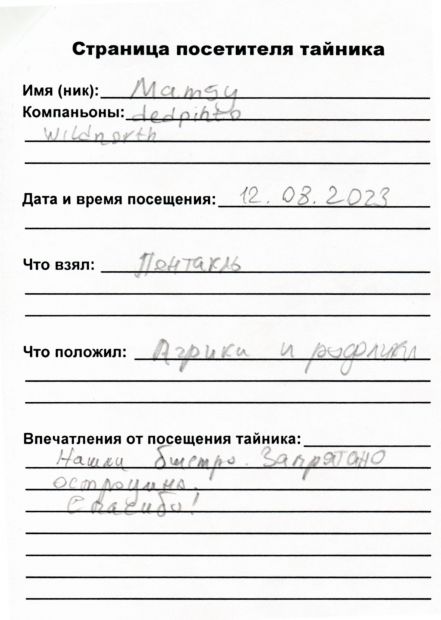 Нажмите, чтобы посмотреть в полный размер
