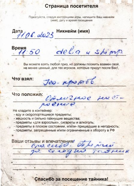 Нажмите, чтобы посмотреть в полный размер