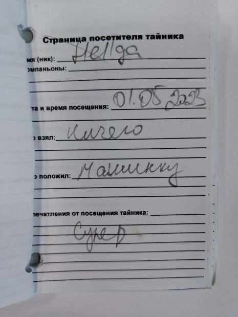 Нажмите, чтобы посмотреть в полный размер