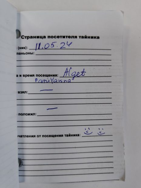 Нажмите, чтобы посмотреть в полный размер