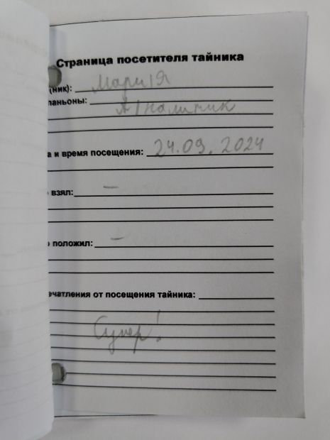 Нажмите, чтобы посмотреть в полный размер