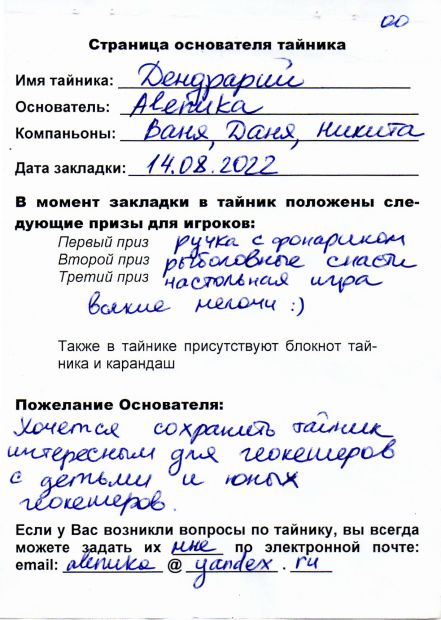 Нажмите, чтобы посмотреть в полный размер