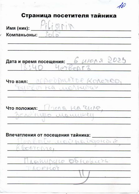 Нажмите, чтобы посмотреть в полный размер