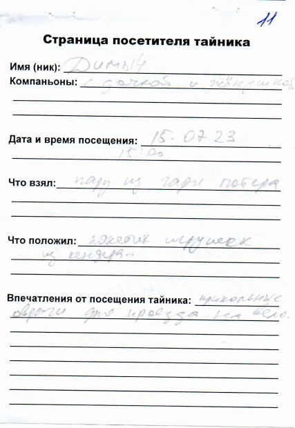 Нажмите, чтобы посмотреть в полный размер