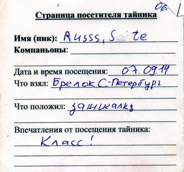 Нажмите, чтобы посмотреть в полный размер