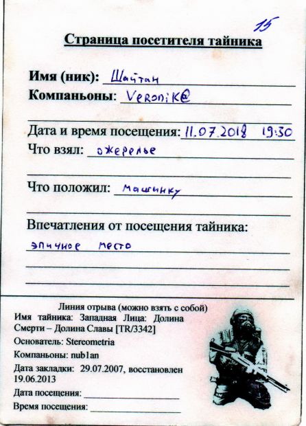 Нажмите, чтобы посмотреть в полный размер