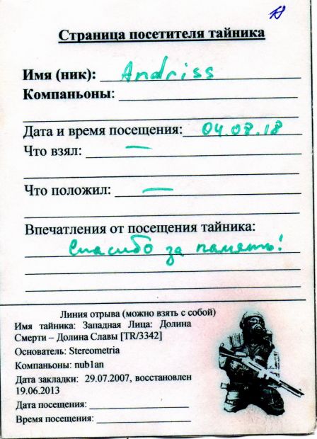 Нажмите, чтобы посмотреть в полный размер