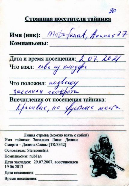 Нажмите, чтобы посмотреть в полный размер