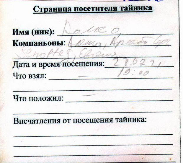 Нажмите, чтобы посмотреть в полный размер