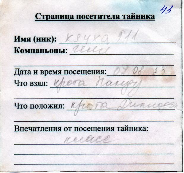 Нажмите, чтобы посмотреть в полный размер