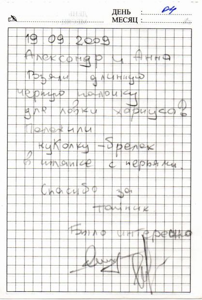Нажмите, чтобы посмотреть в полный размер