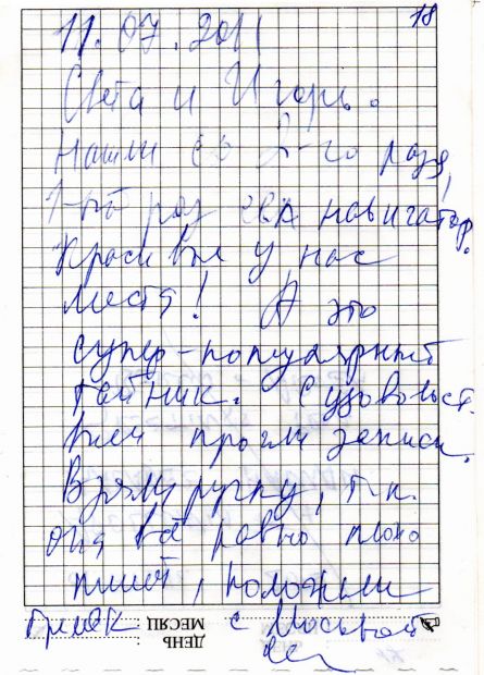 Нажмите, чтобы посмотреть в полный размер