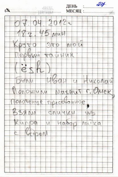 Нажмите, чтобы посмотреть в полный размер