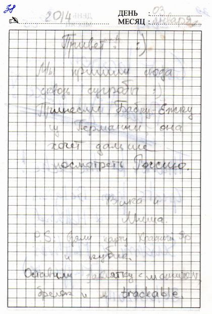 Нажмите, чтобы посмотреть в полный размер