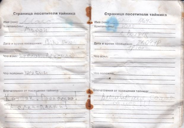 Нажмите, чтобы посмотреть в полный размер