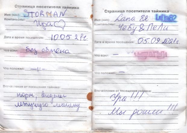 Нажмите, чтобы посмотреть в полный размер