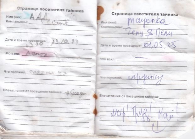 Нажмите, чтобы посмотреть в полный размер