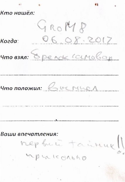Нажмите, чтобы посмотреть в полный размер