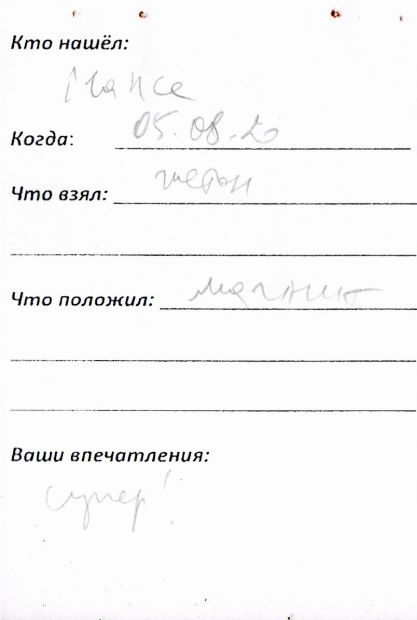 Нажмите, чтобы посмотреть в полный размер