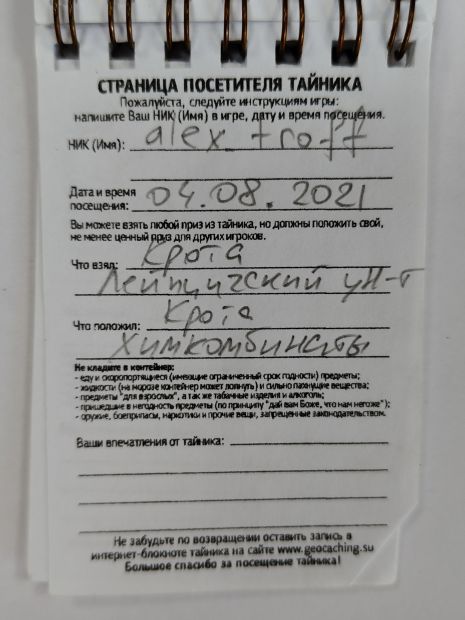 Нажмите, чтобы посмотреть в полный размер