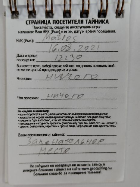 Нажмите, чтобы посмотреть в полный размер