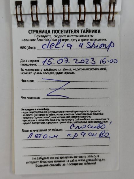 Нажмите, чтобы посмотреть в полный размер