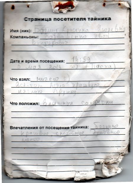 Нажмите, чтобы посмотреть в полный размер